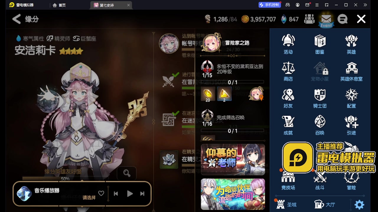 【2023-06-28 11点场】安逸城GG：【第七史诗】经典RPG手游