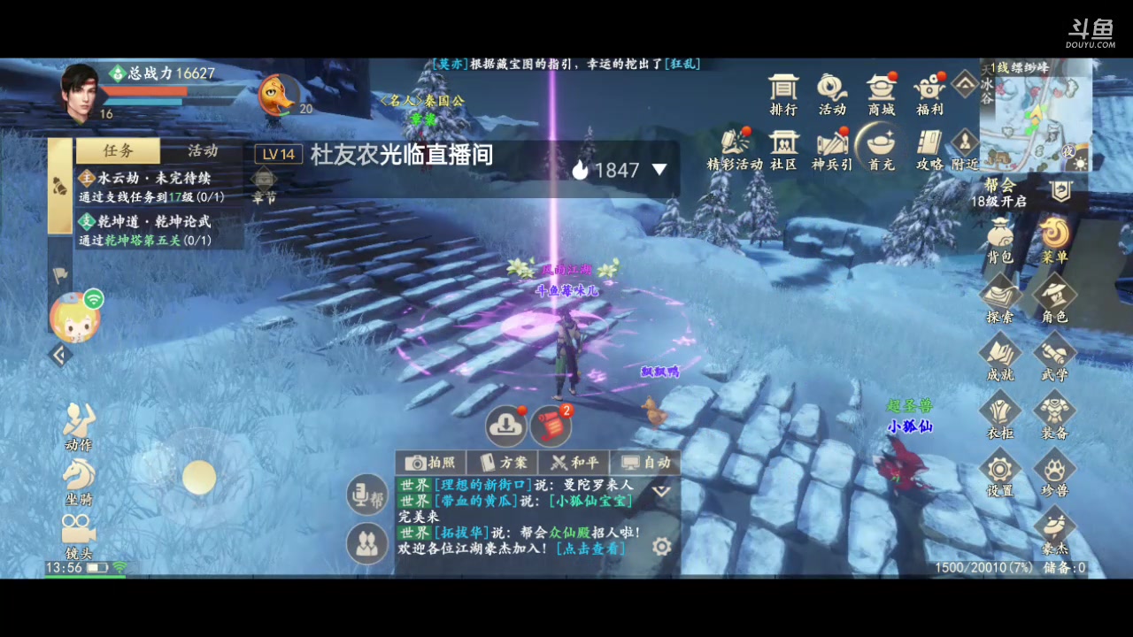 【2023-6-27 13点场】草莓味久:阴阳师手游