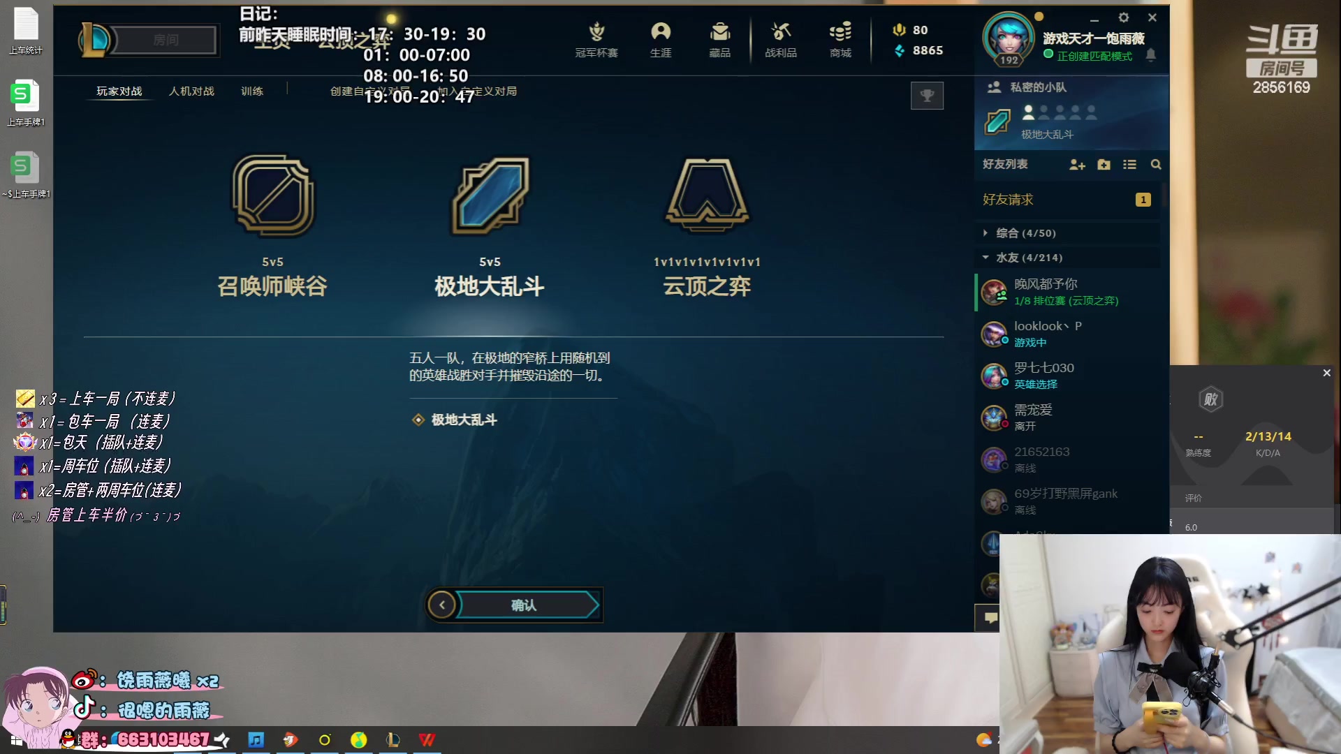 【2023-06-28 05点场】很嗯的雨薇：雨薇（睡眠混乱版