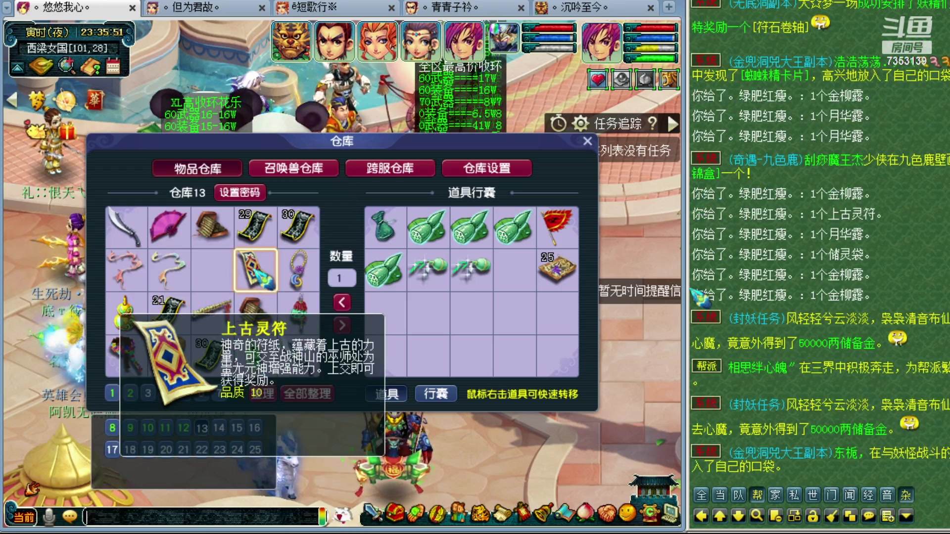 【2023-06-27 23点场】o山星o：香山飞升129，目标175！