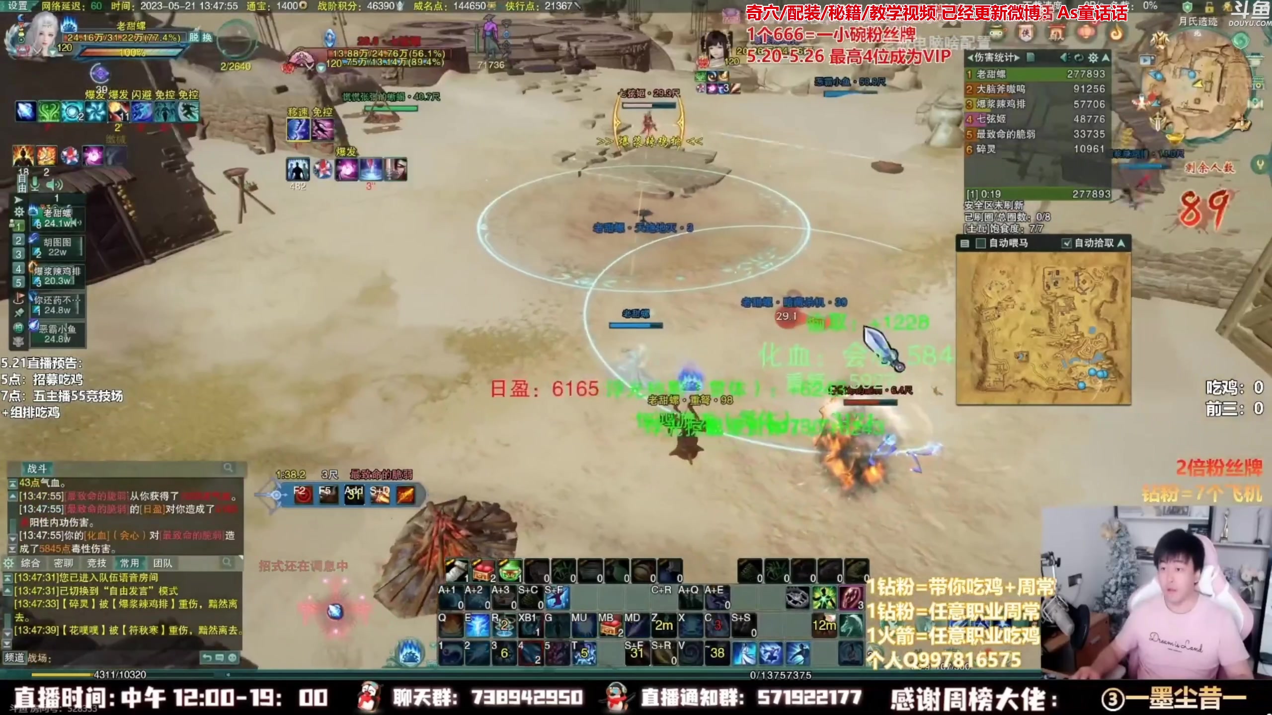 【2023-06-28 01点场】As童话话话：最新吃鸡录屏，每天12点开播！