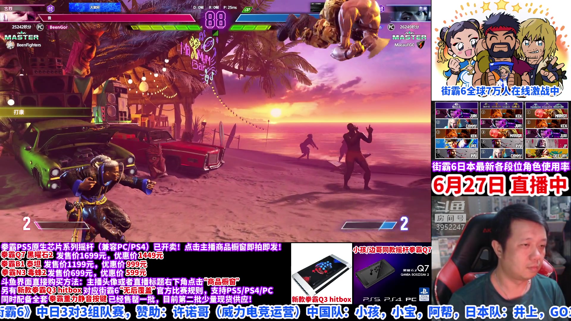 【2023-06-27 21点场】边哥BeenGor：20点开始直播街霸6中日组队赛，节目已出