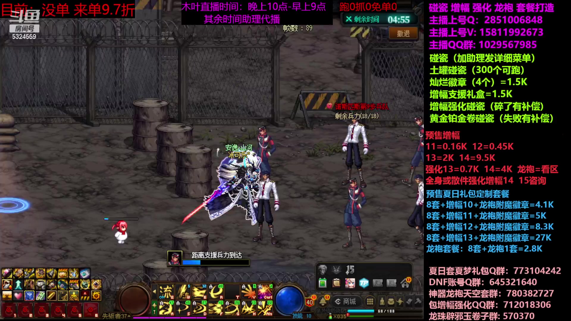 【2023-06-28 16点场】DNF木叶剑心：二台：增幅活动进行中！