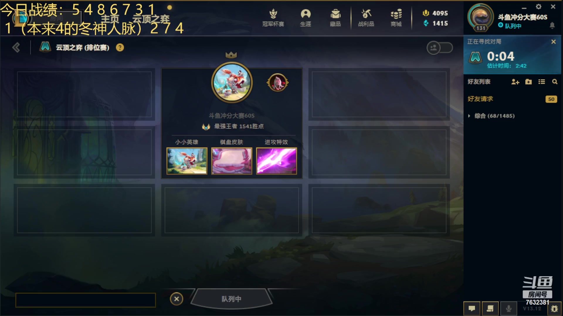 【2023-06-28 04点场】60second：S9国服开冲！