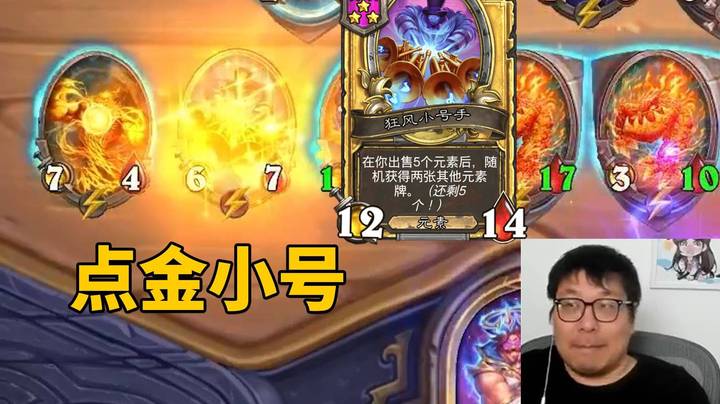 【炉石王师傅】雷诺点金小号！离一万分又近了一步！