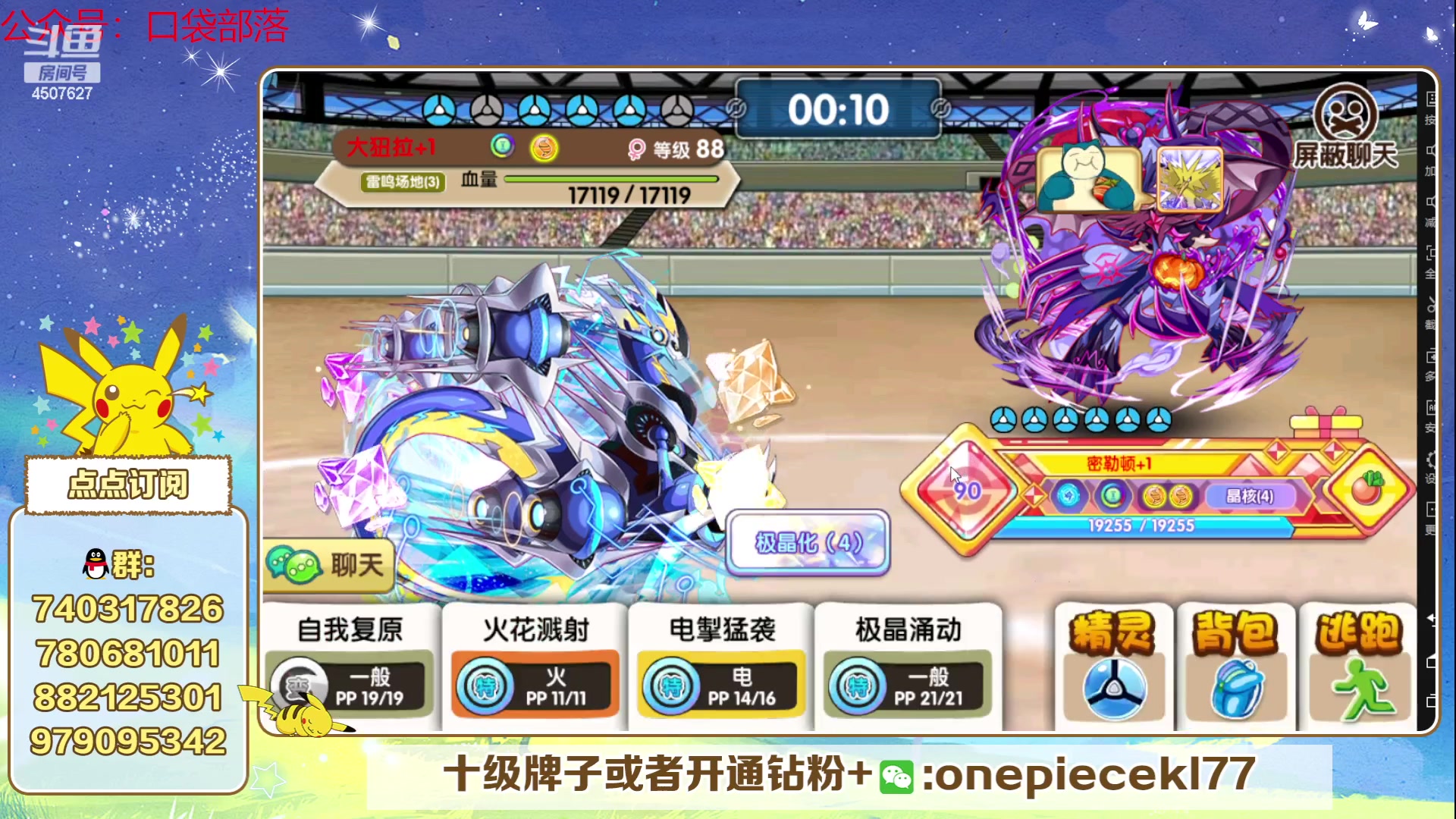 【2023-06-28 23点场】失眠君灬灬：失眠君：欧皇杯已经开始报名规则看鱼吧