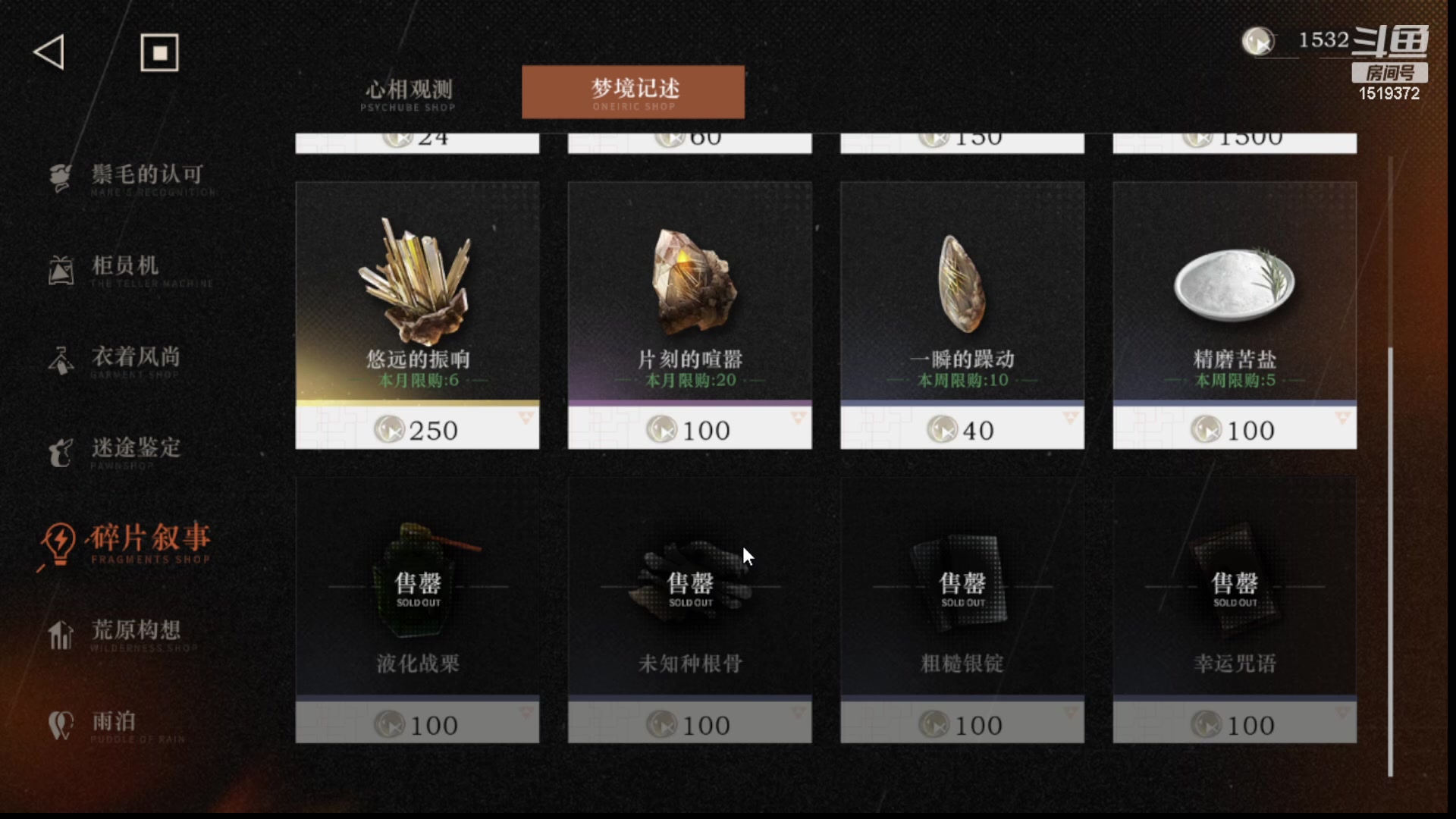 【2023-06-26 19点场】传说中的紫衣：已通关：重返未来：1999