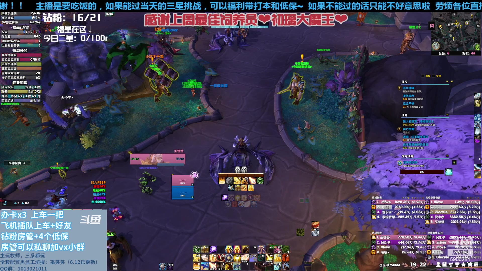 【2023-06-27 18点场】巫笑笑：试试今天的网好不好呀~