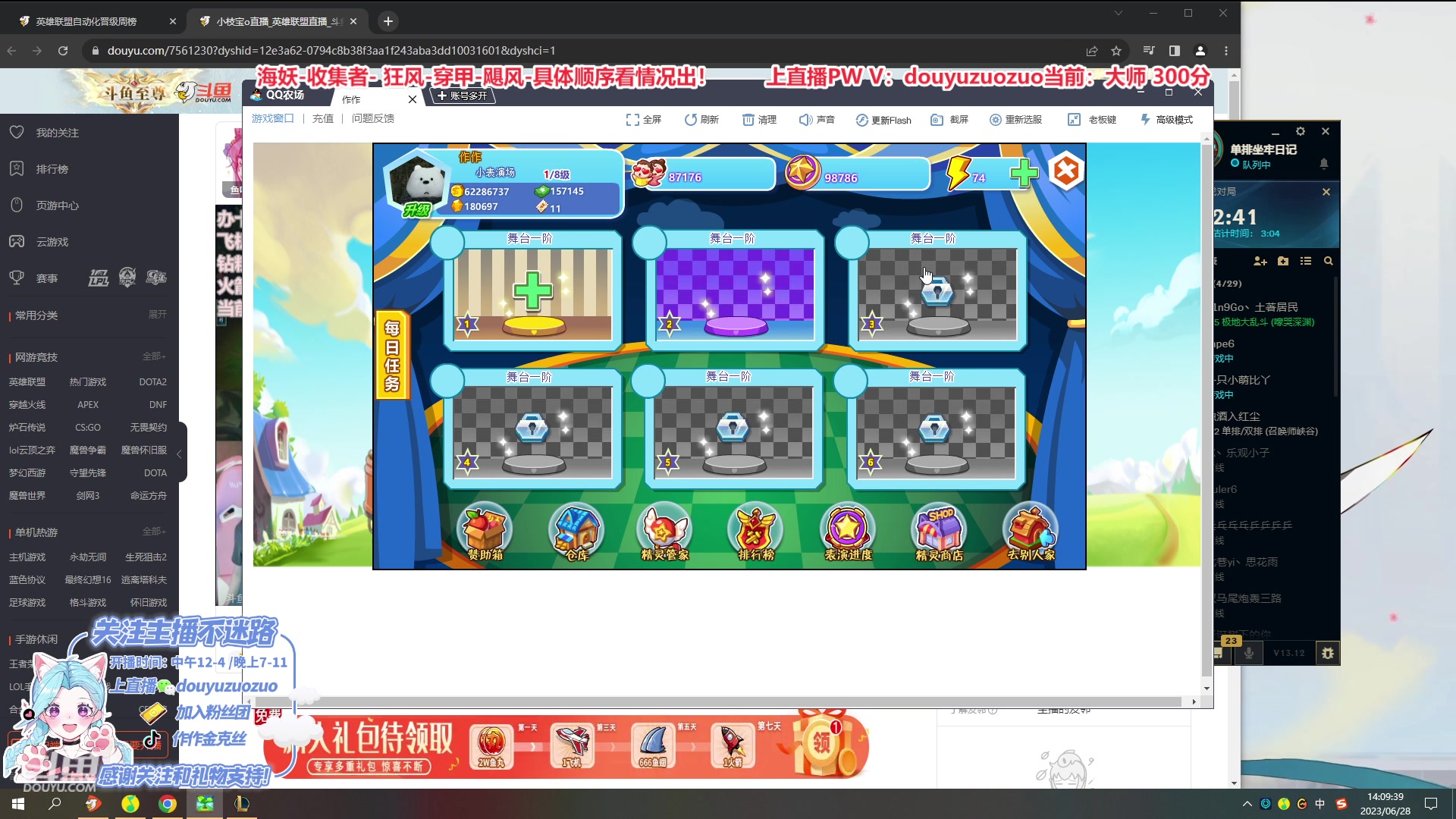 【2023-06-28 13点场】作作金克丝：千分金克丝教你如何Adcarry