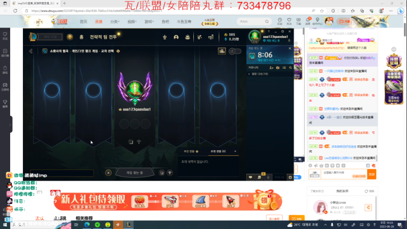 【英雄联盟】impOUO的精彩时刻 20230628 10点场