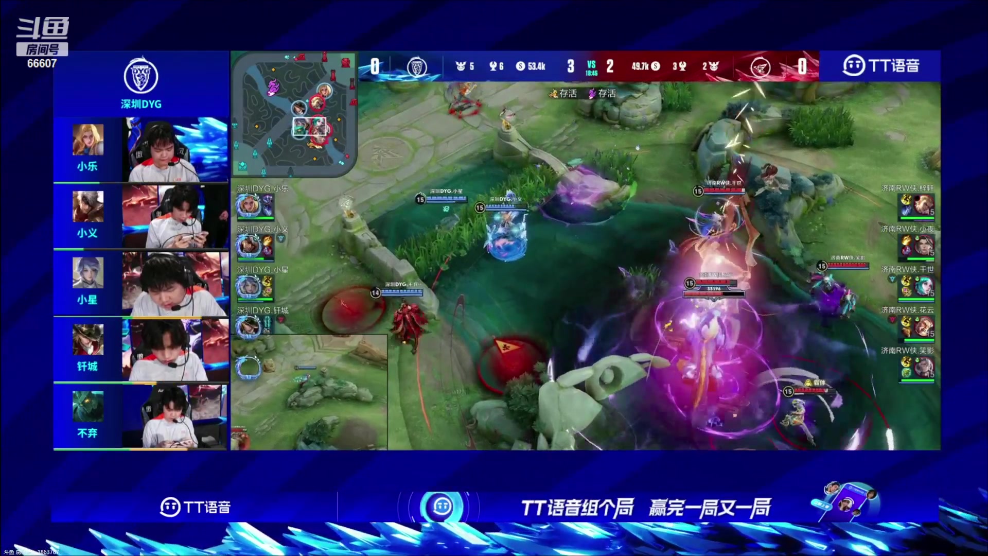 【2023-06-28 13点场】YTG丶落幕：济南RW侠vs深圳DYG