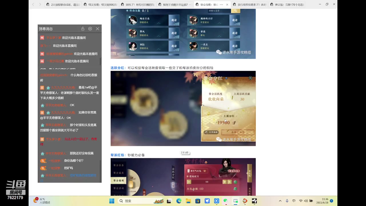 【2023-06-28 11点场】奇谋绝境：【九九】预下载逆水寒手游领好礼！