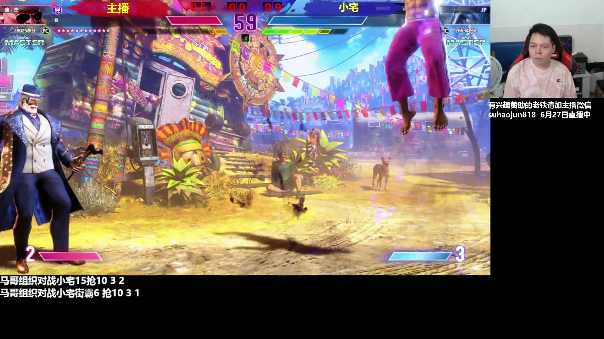 【2023-06-28 02点场】格鬦家大口：大口：憧憬传媒独家冠名赞助！