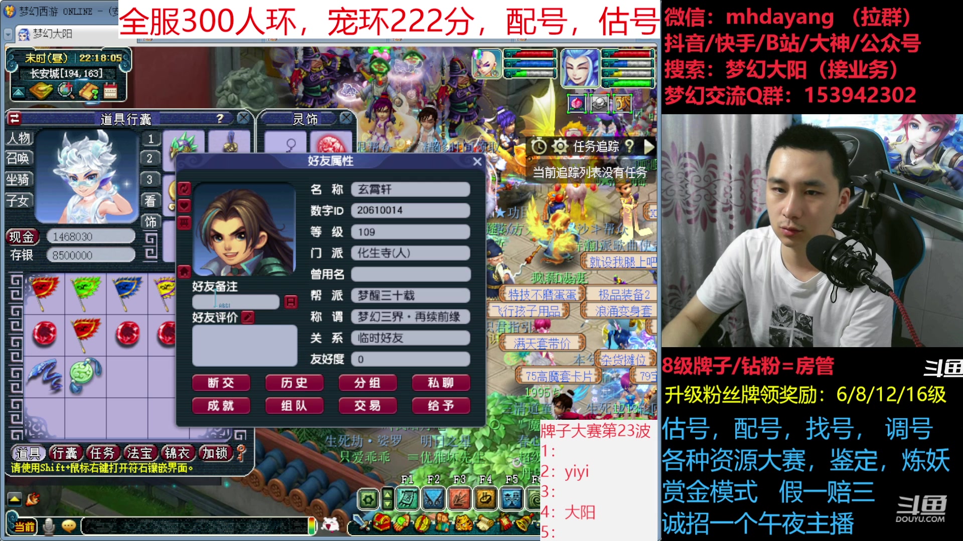 【2023-06-26 21点场】梦幻大阳：各种资源大赛，鉴定，炼妖