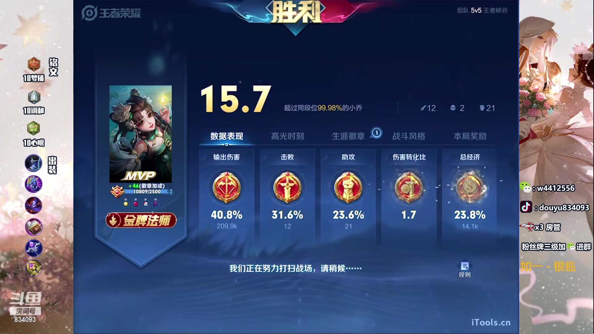 【2023-06-28 13点场】小飞Avery：国服小乔：新赛季小乔冲王者