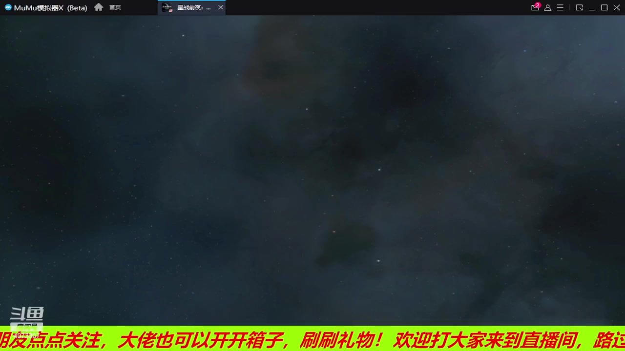 【2023-06-27 17点场】o莫羽寒：斗鱼o莫羽寒deEVE生活记录！