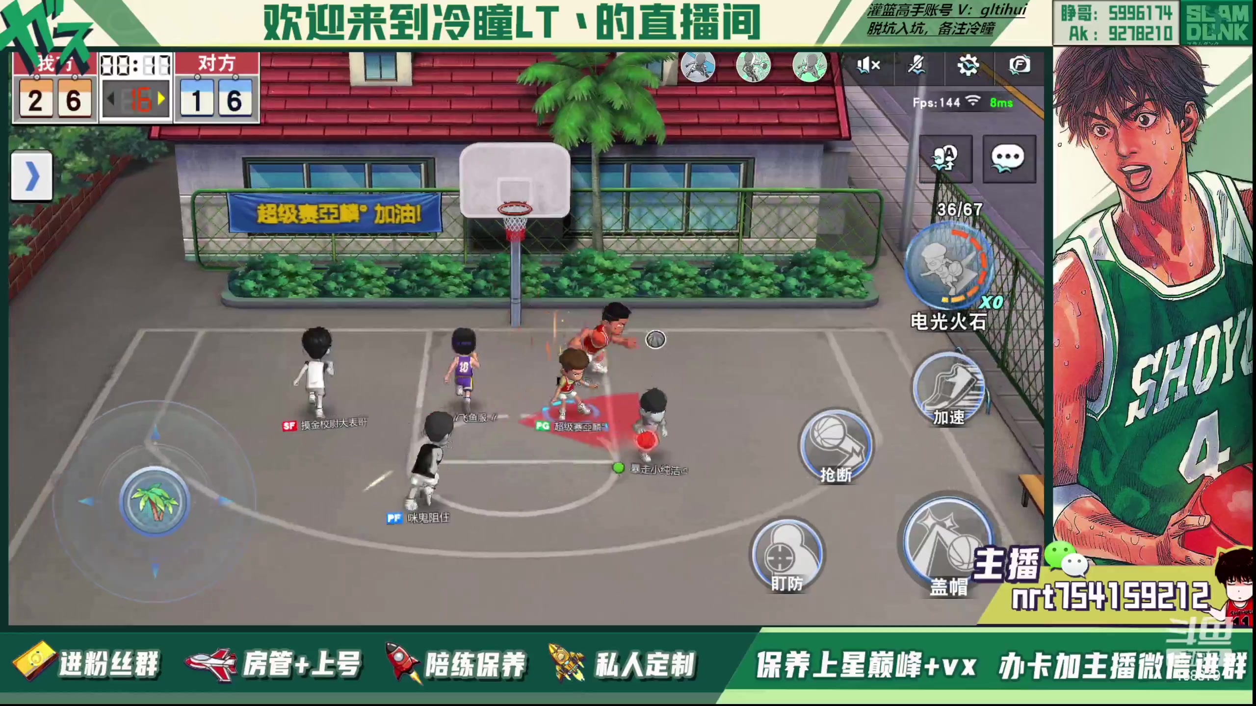 【2023-06-27 23点场】冷瞳LT丶：我们是！！！