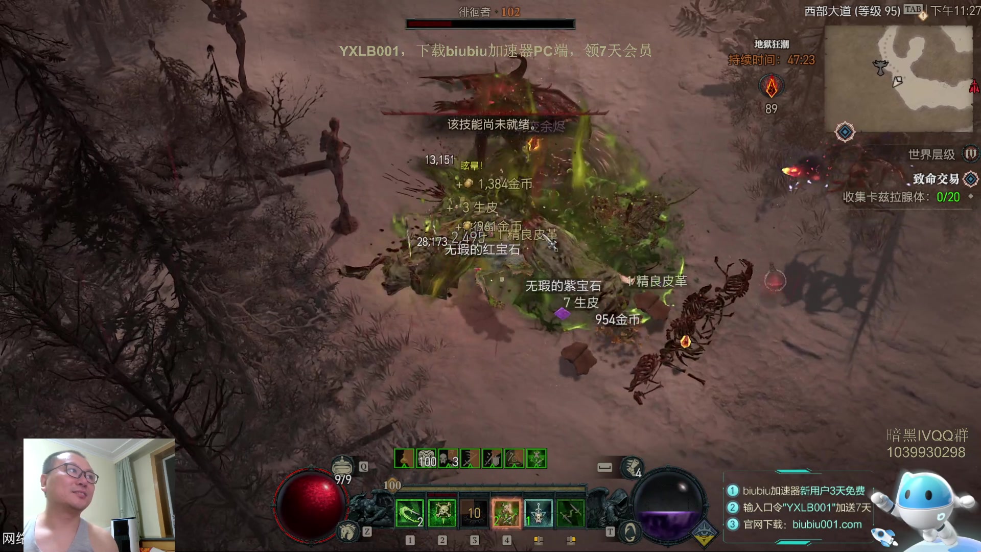 【2023-06-27 22点场】英雄吕布：暗黑4  游侠 开荒