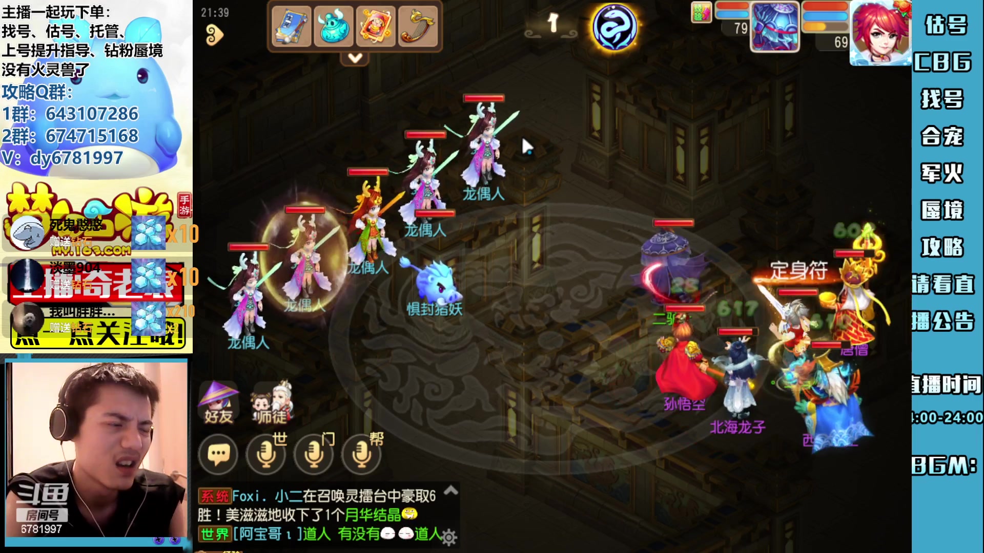 【2023-06-28 21点场】烟鬼奇老表：远离耻辱下播！