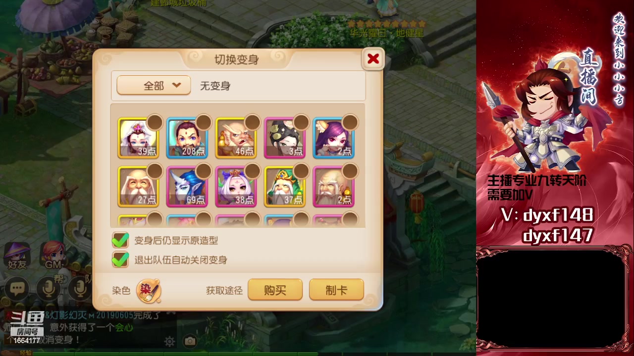 【2023-06-28 13点场】我叫小小小方：专业精锐找号估号帮看号