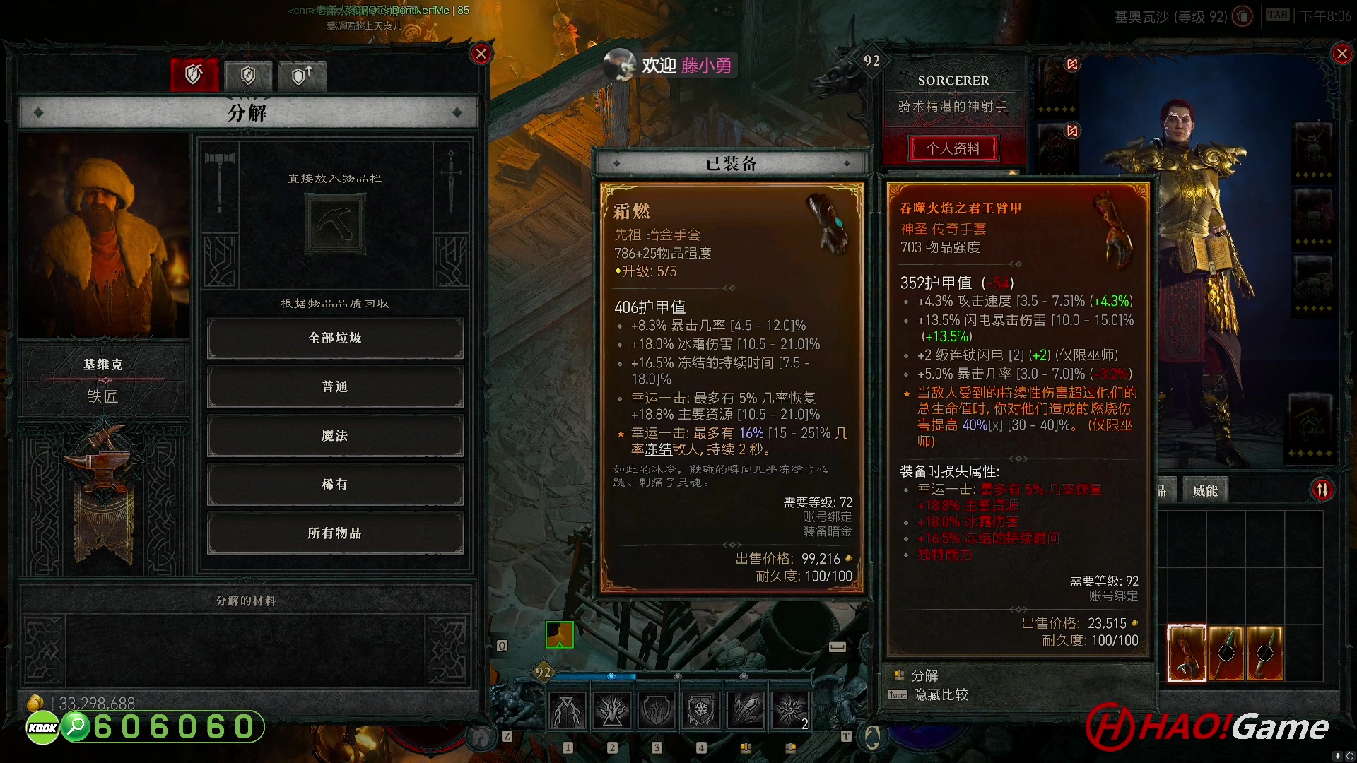【2023-6-24 19点场】DIABLO IV 暗黑破坏神 4 - 法师