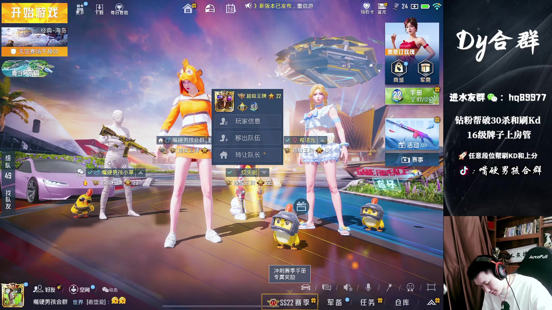 【2023-06-28 17点场】Dy合群：【随机扫码破击杀】破不了送手册！