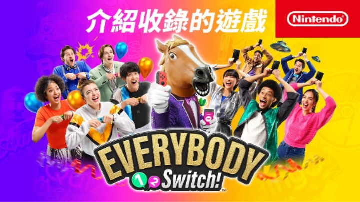 《Everybody 1-2-Switch!》游戏介绍