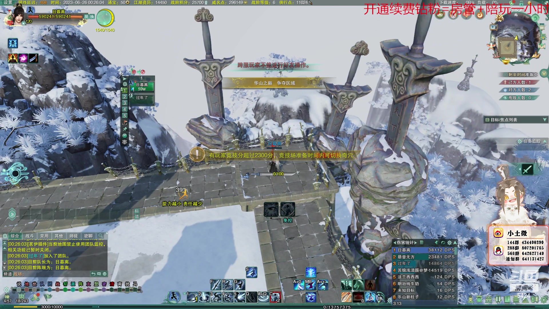 【2023-06-26 00点场】尘微微丶：阿微的小课堂