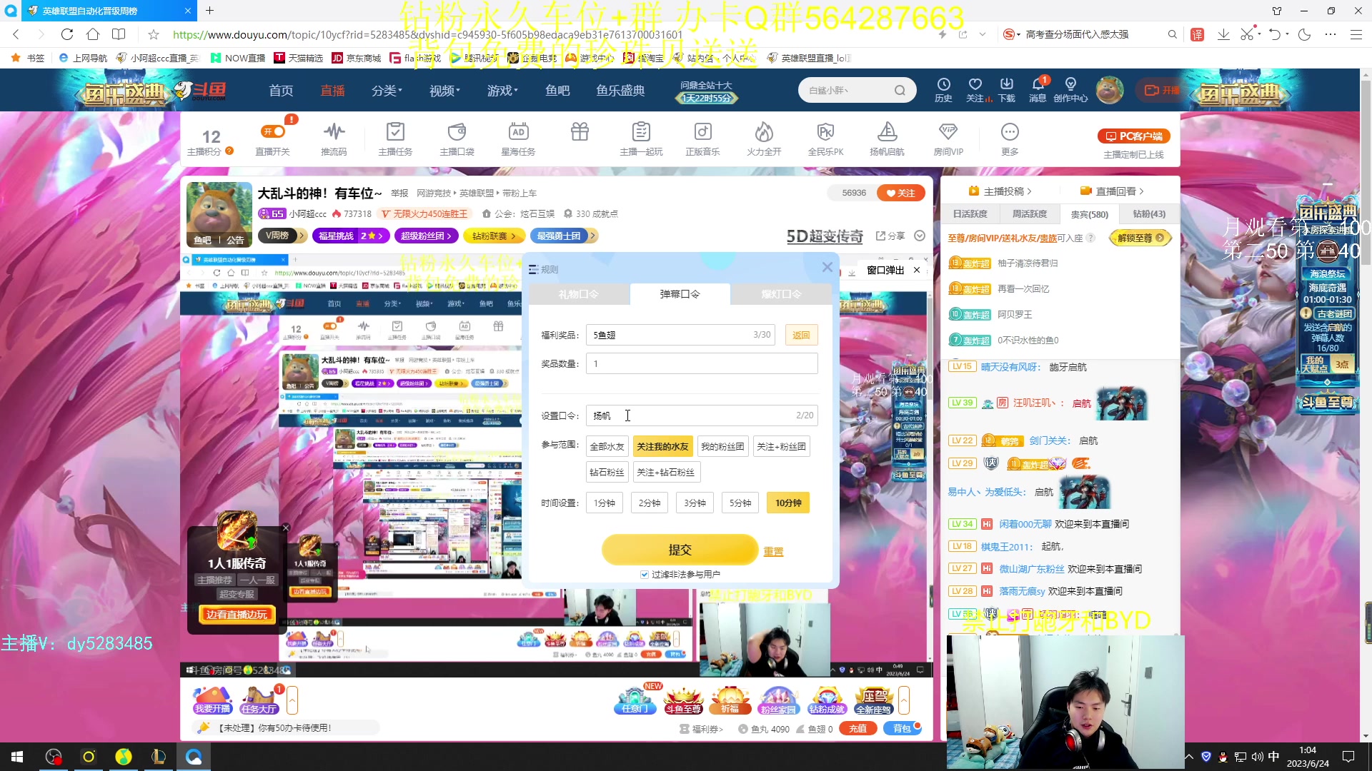 【2023-06-24 00点场】小阿超ccc：大乱斗的神！有车位~