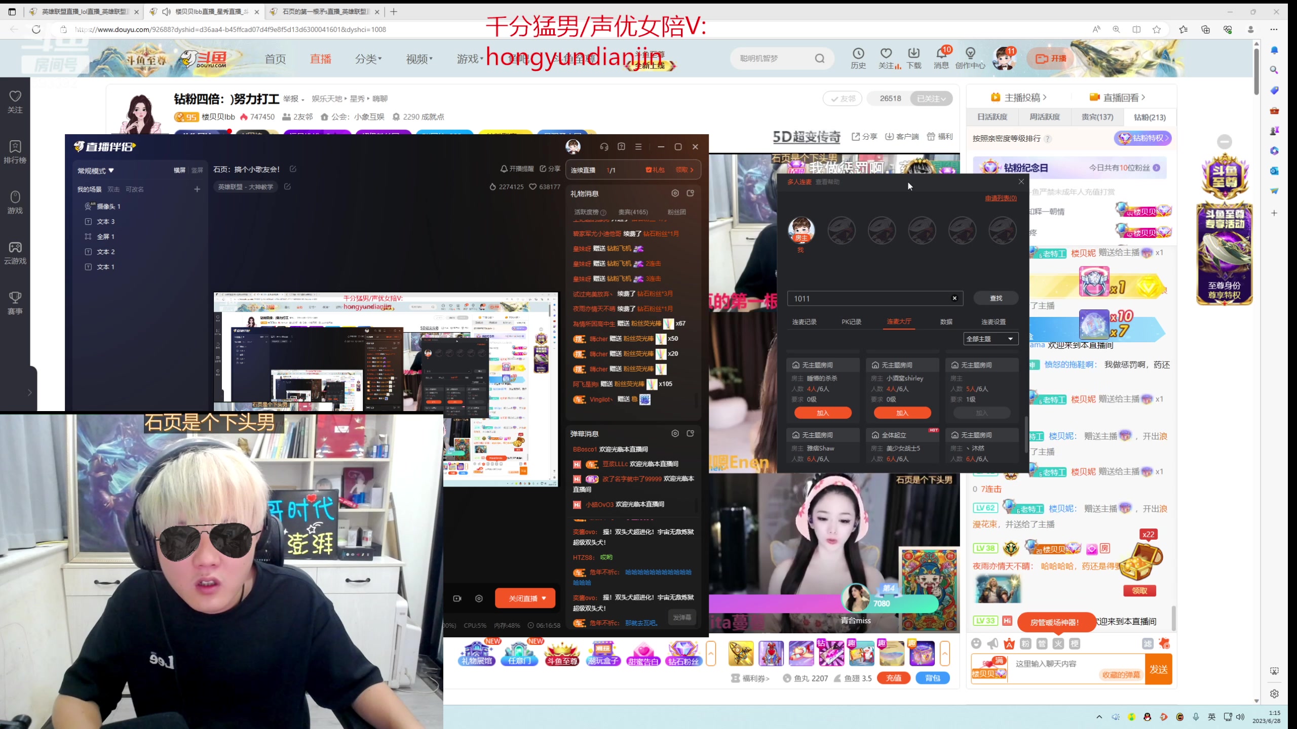 【2023-06-28 00点场】石页的第一根矛s：石页：搞个小歌友会！