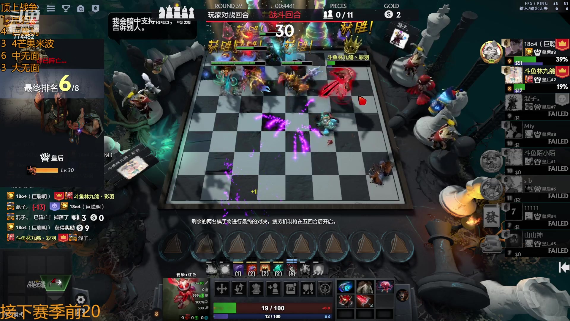 【2023-06-27 22点场】書童SSS：顶上战争  季军