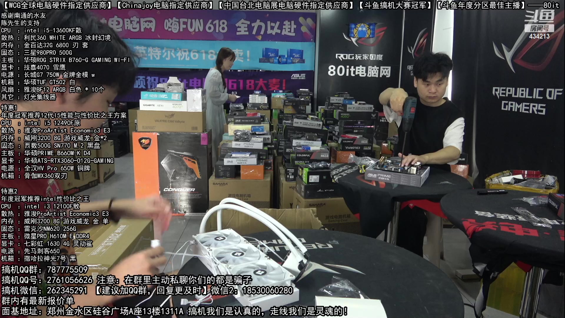 【2023-06-28 09点场】80it电脑网：郑州80it：高考换机季电脑活动开始啦！