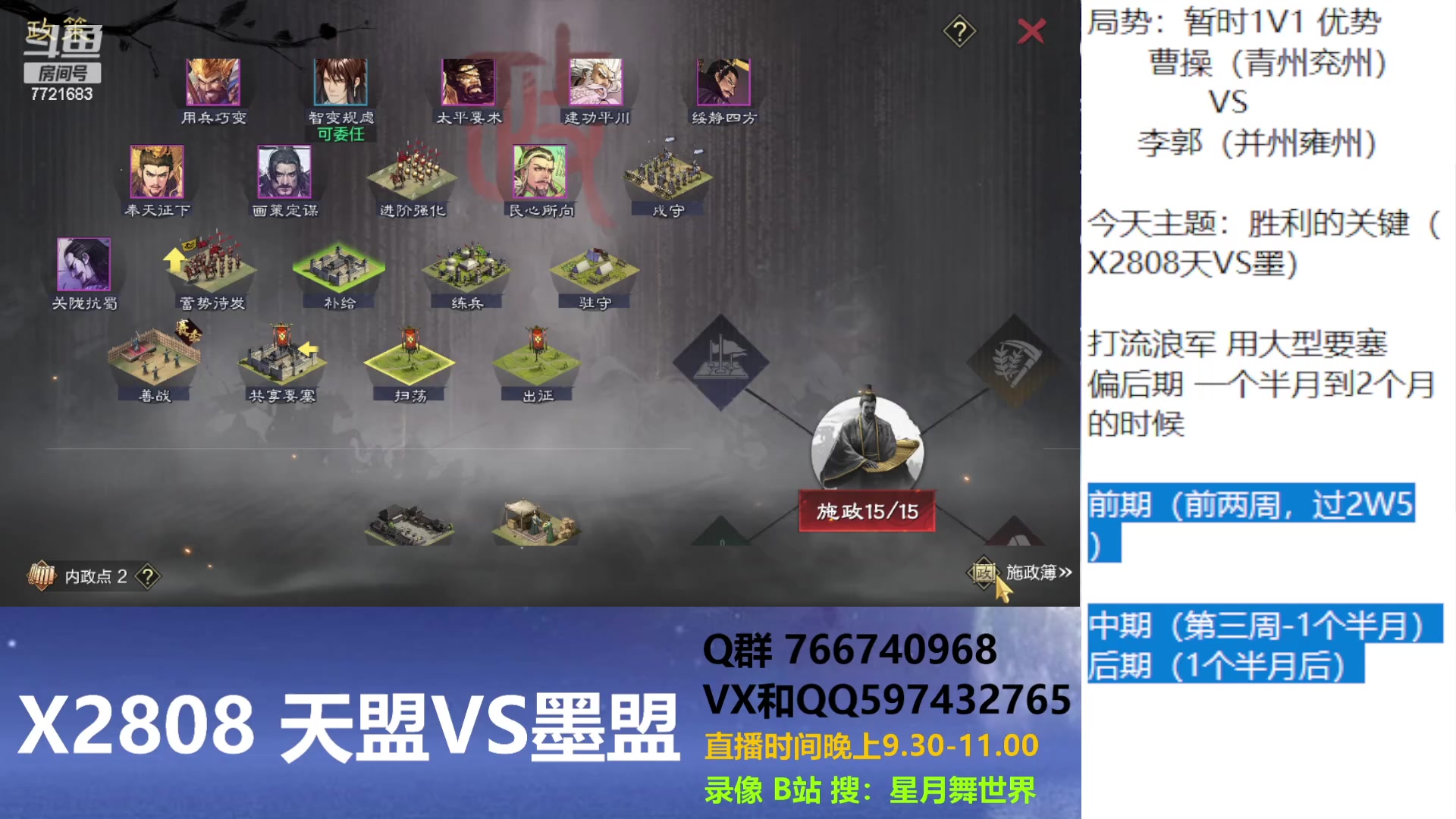 【2023-06-26 21点场】星月舞世界：胜利的关键（X2808天VS墨）