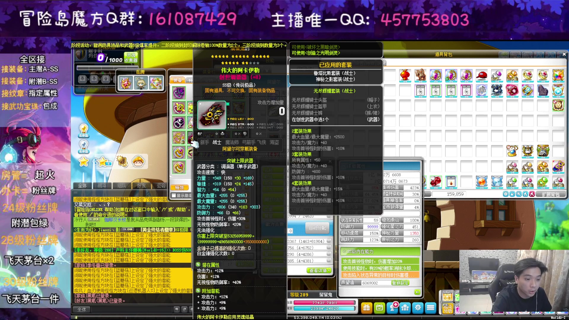 【2023-06-28 01点场】Yehooo：冒险岛整活鸭！