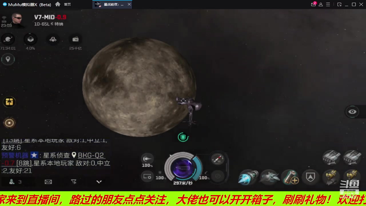 【2023-06-27 22点场】o莫羽寒：斗鱼o莫羽寒deEVE生活记录！