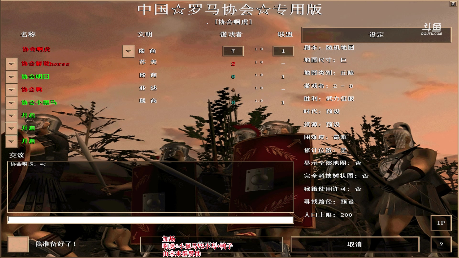 【2023-06-26 02点场】罗马协会：罗马复兴巅峰对决