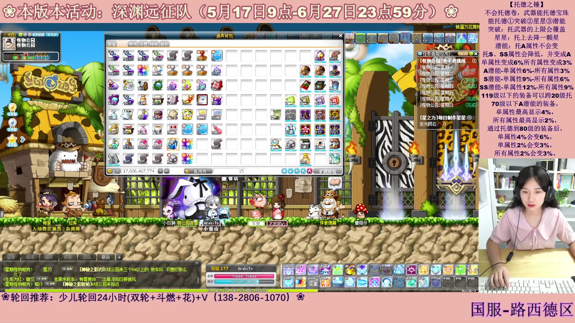 【2023-06-28 00点场】顾青ArakiYoko：【活动5.17-6.27】深渊远征队