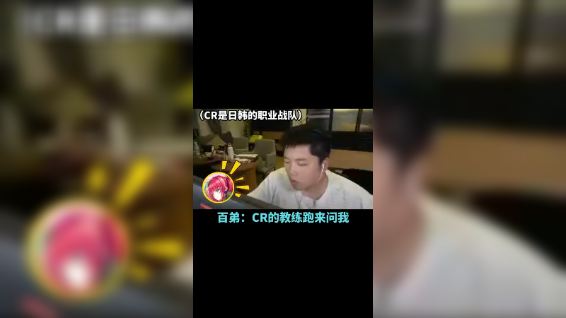 来约战，怕过谁？