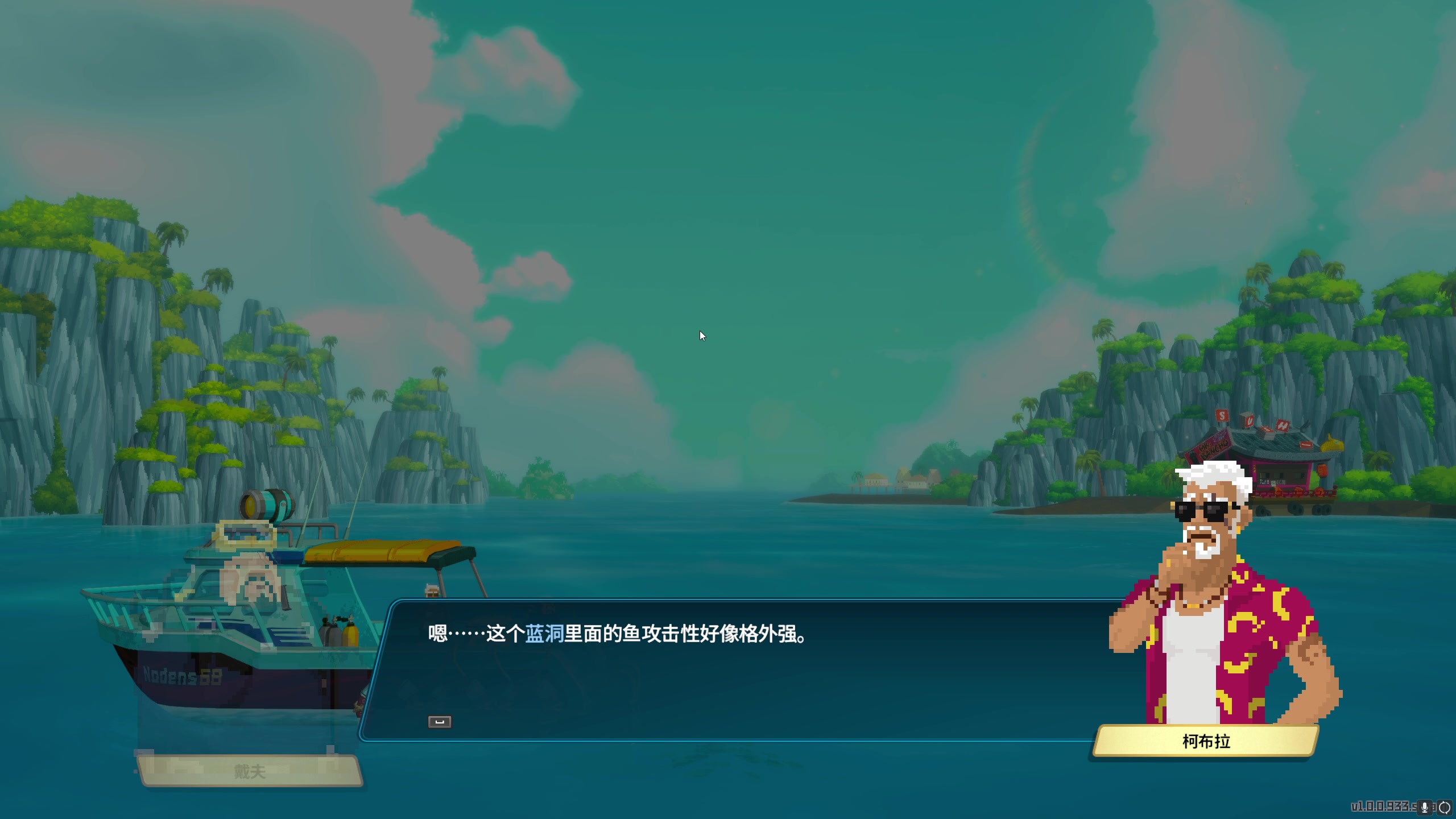 【2023-06-28 18点场】不死鸟3DM：新游戏 潜水员戴夫 直播