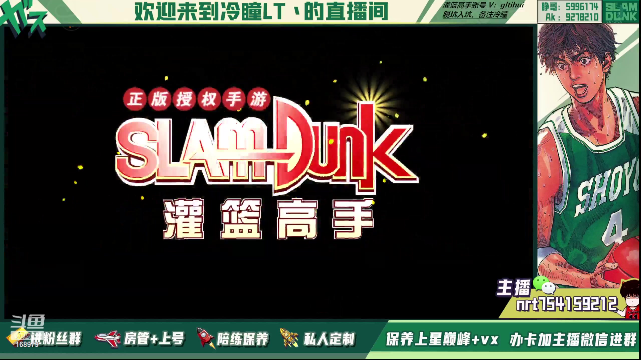 【2023-06-27 15点场】冷瞳LT丶：我们是！！！