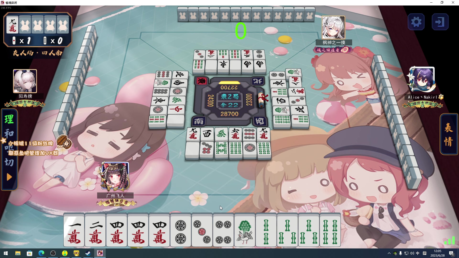 【2023-06-28 11点场】sakira丶hao：最纯粹的4+2