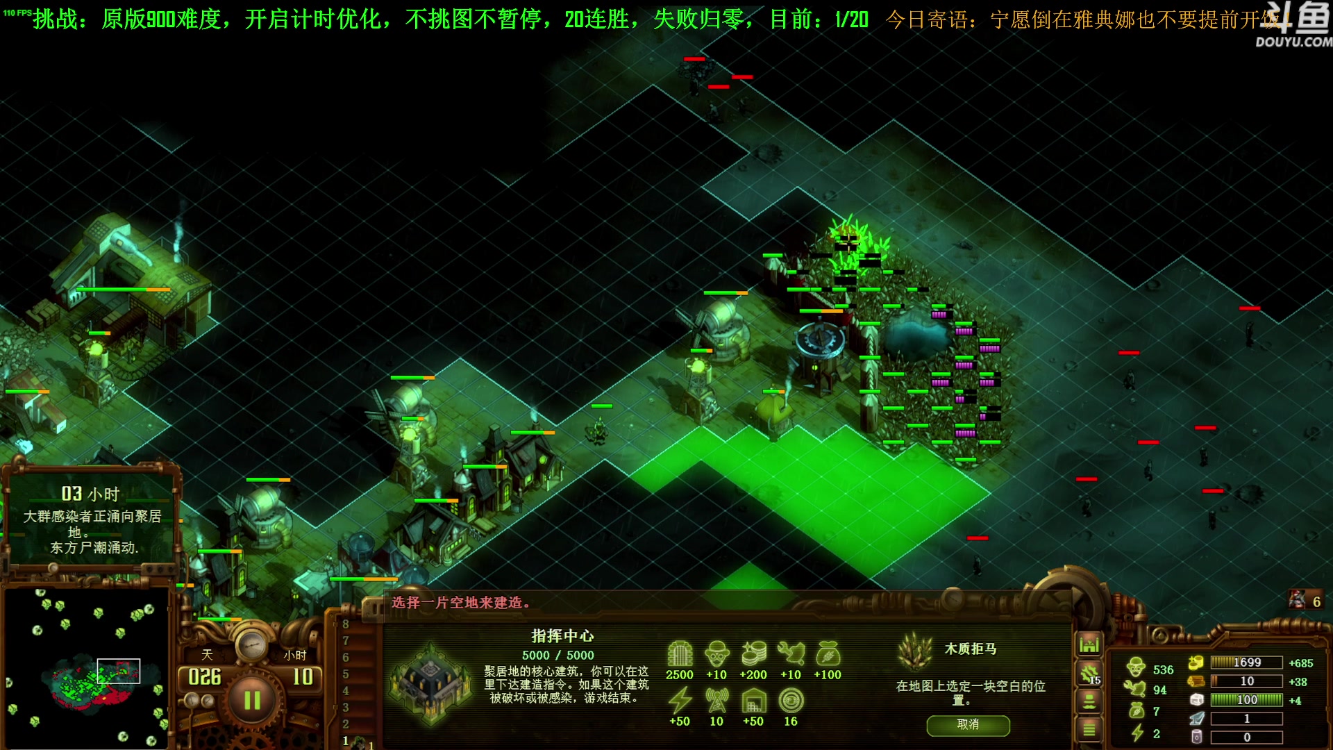 【2023-06-28 11点场】普通人陡壁：挑战：亿万僵尸20连胜day8