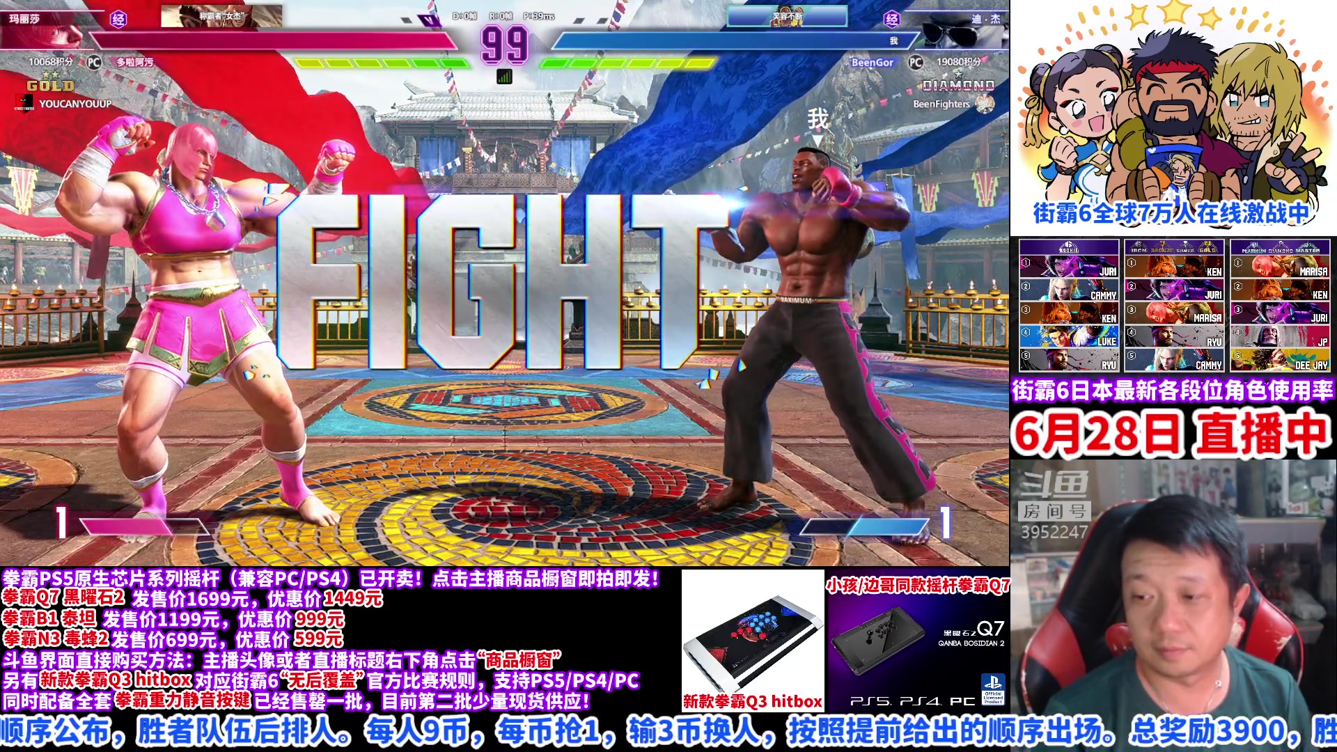 【2023-06-28 01点场】边哥BeenGor：20点开始直播街霸6中日组队赛，节目已出