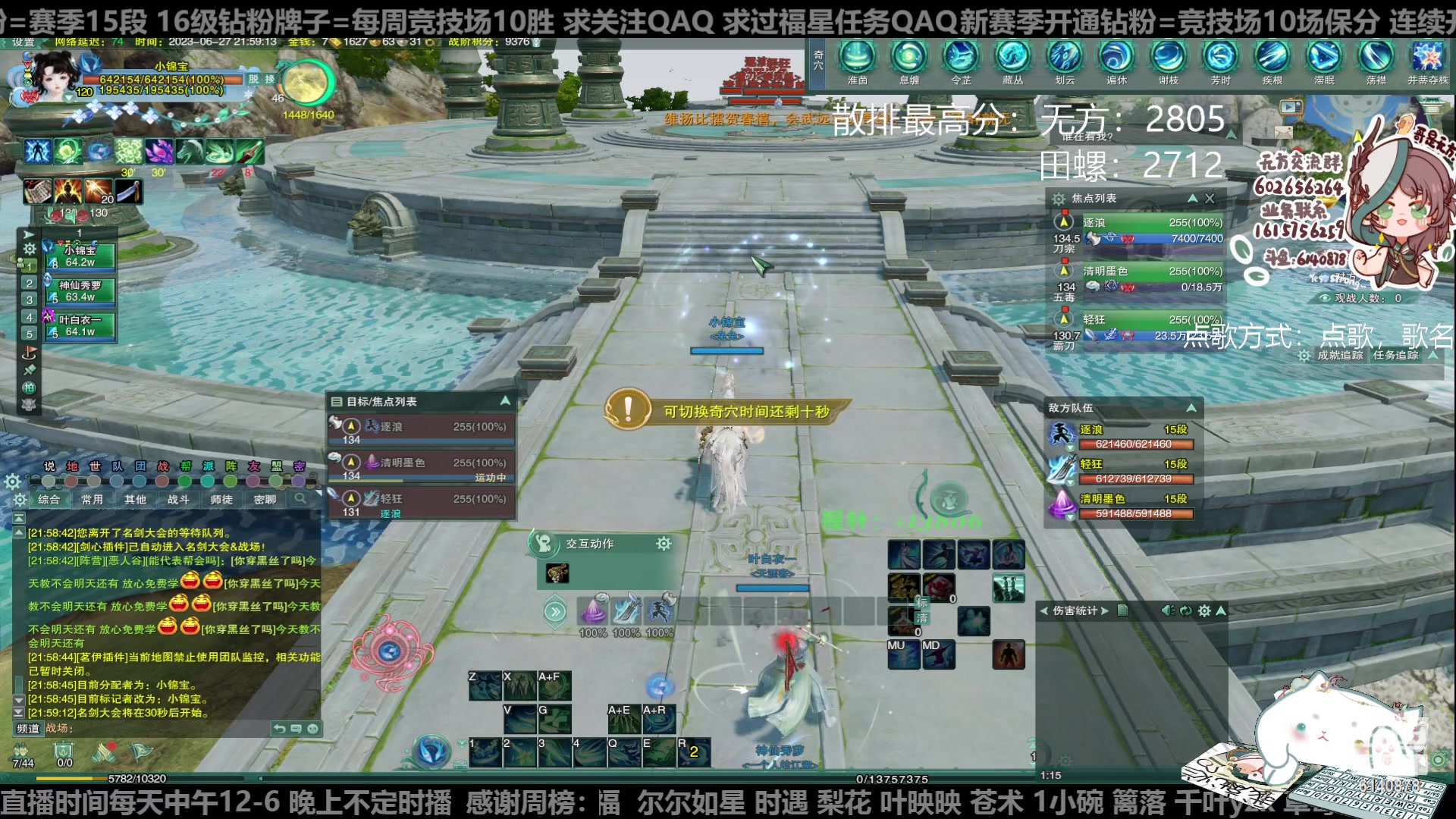 【2023-06-27 21点场】君且莫惜一：【纯开无方】知天命，逆天难