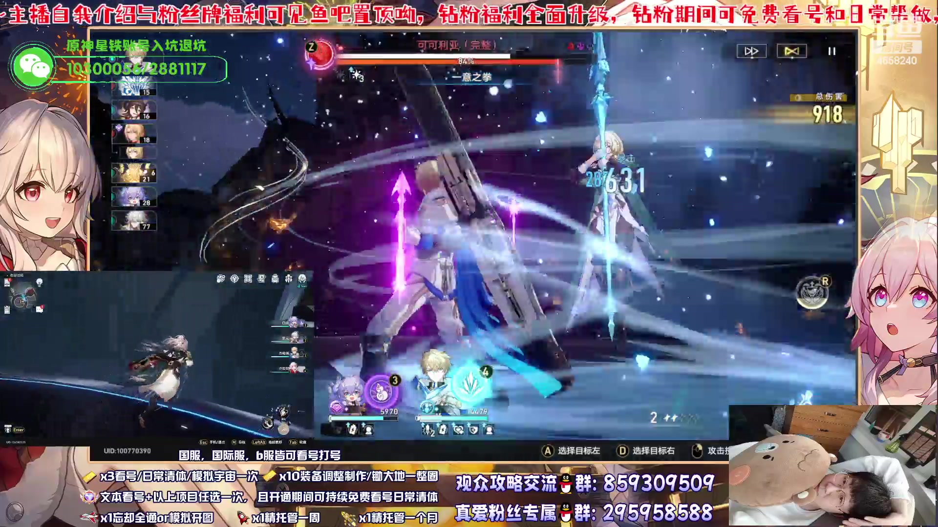 【2023-06-26 20点场】我就是青衣君吖：硬核教学，专业护航