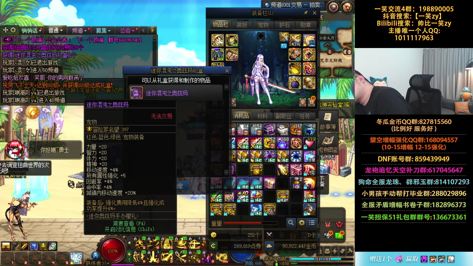 【2023-06-27 22点场】一笑zy：哇哦！剑帝之直接起飞打造~