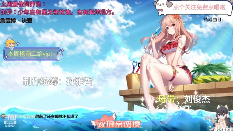 【心动FM】钙宝的精彩时刻 20230627 21点场