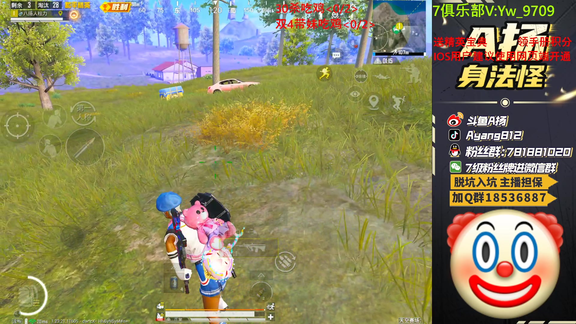 【2023-06-28 21点场】A扬丷：斗鱼最强的男人！