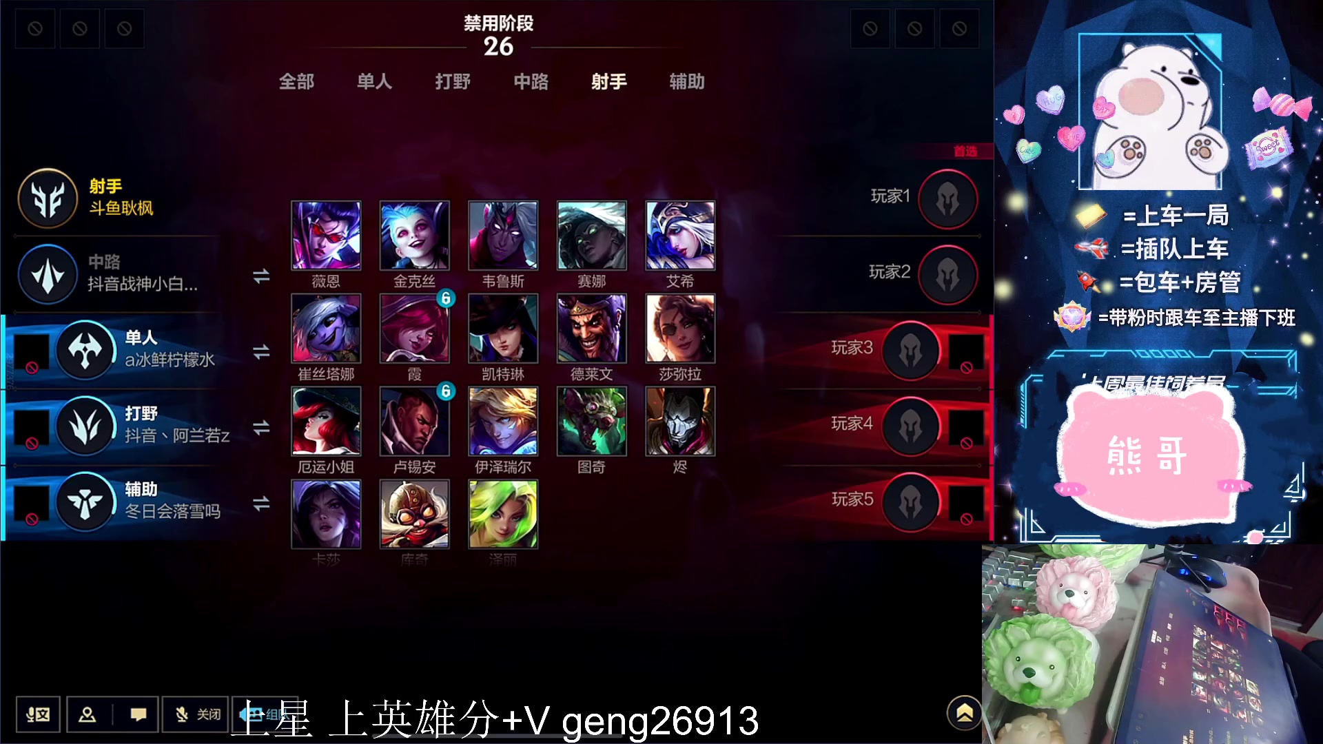 【2023-06-28 16点场】耿枫QUQ：带粉有位 可帮打