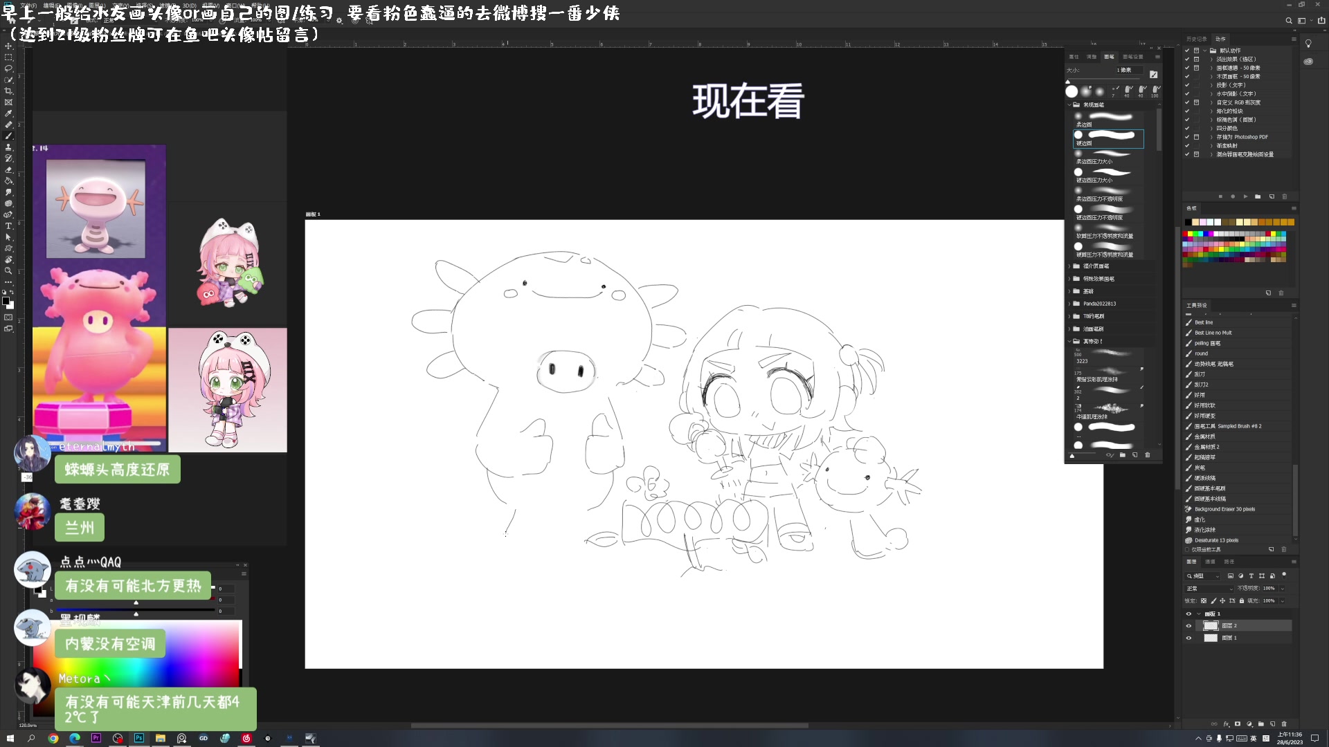 【2023-06-28 10点场】一番少侠29：早间画室主打一个陪伴！